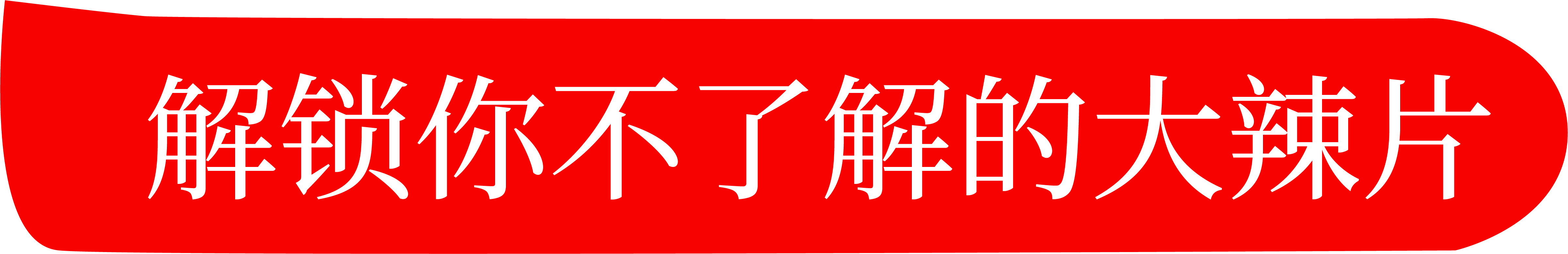 老哥俱乐部